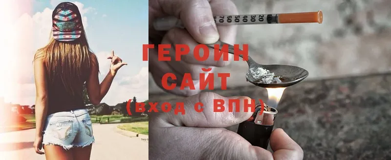 наркота  Каменск-Шахтинский  Героин Heroin 